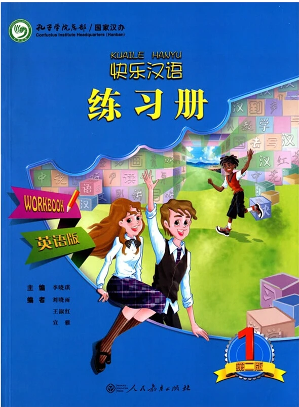 Newest version Happy Chinese Workbook Volume 1 English edition for learners and Mandarin learning | Канцтовары для офиса и