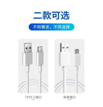 

Type-c Fast Charging Data Line 5A Flash Charge Line Applicable for VIVO Huawei Mobile Phone Accessories USB Data Line Cable