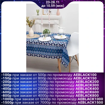 

Tablecloth "Ethel" Siesta 145x145 matting 160 g / m², 100% cotton