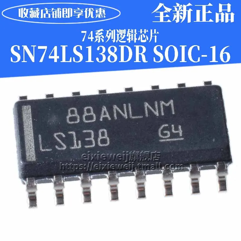 50 шт. SN74LS138DR/SOP16
