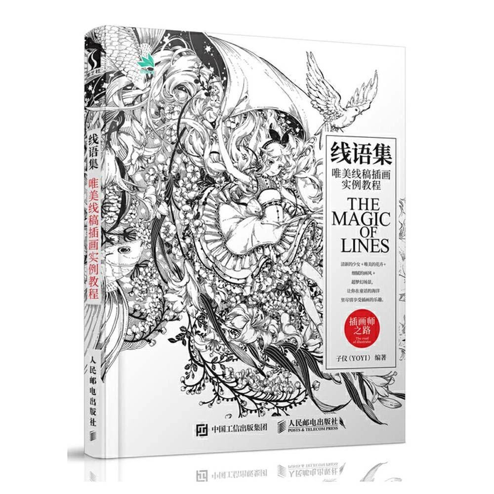 Download 1 Book Pack The Magic Of Lines Line Drawing Coloring Book Painting Album For Stress Reduction Relaxation Arts Photography Aliexpress