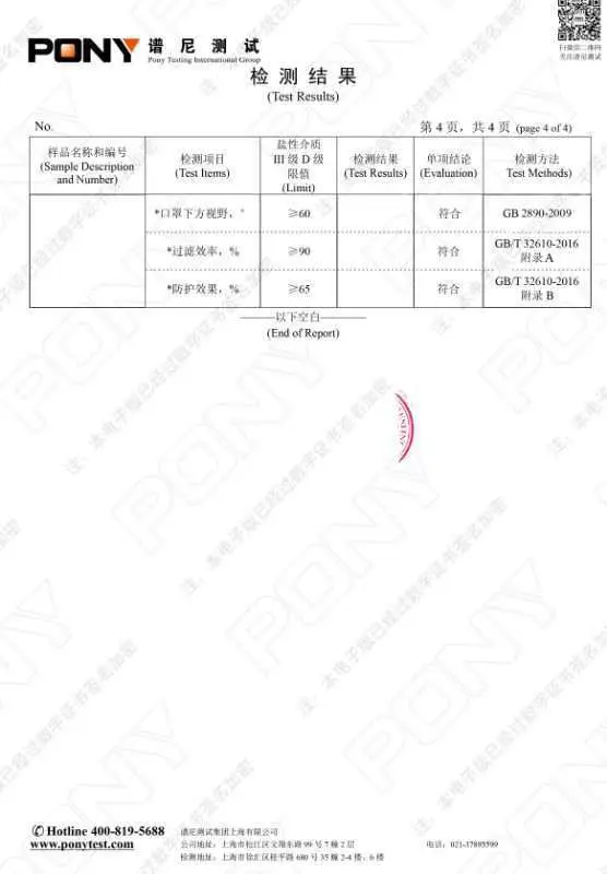 揭阳 一次性口罩 (4)