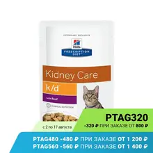 Влажный диетический корм для кошек Hill's Prescription Diet k/d Kidney Care при хронической болезни почек, с говядиной 85г*12 Влажный диетический корм для кошек Hill's Prescription Diet k/d Kidney Care при хронической болезни почек, с говядиной 85г*12