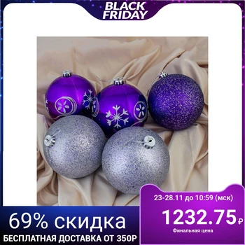 

A set of balls plastic d-14 cm, 5 pieces "Barbara" purple 3259692