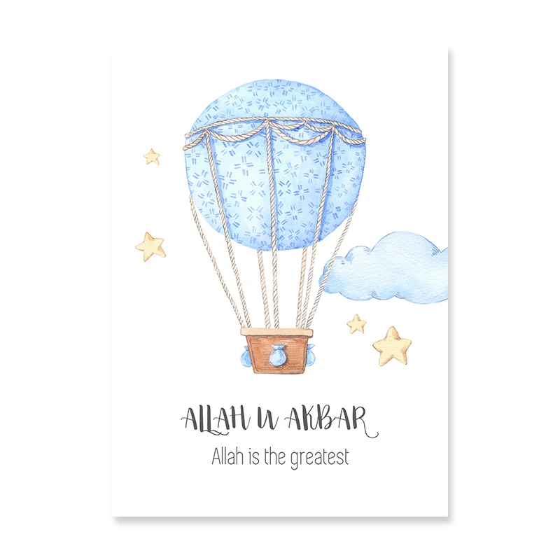 Allah-Islamic-Wall-Art-Pictures-Hot-Air-Balloon-Clouds-Nursery-Decor-Canvas-Painting-Print-Poster-Picture (4)