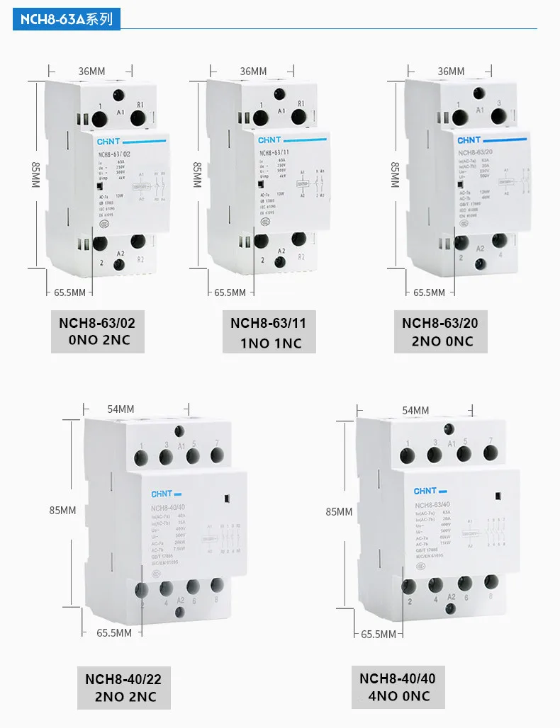CHNT CHINT NCH8-63/20 модульная переменного тока casa Contator 220V 230V 50 HZ/AC20A 40A 63A 1NO 1NC 2NO 2NC