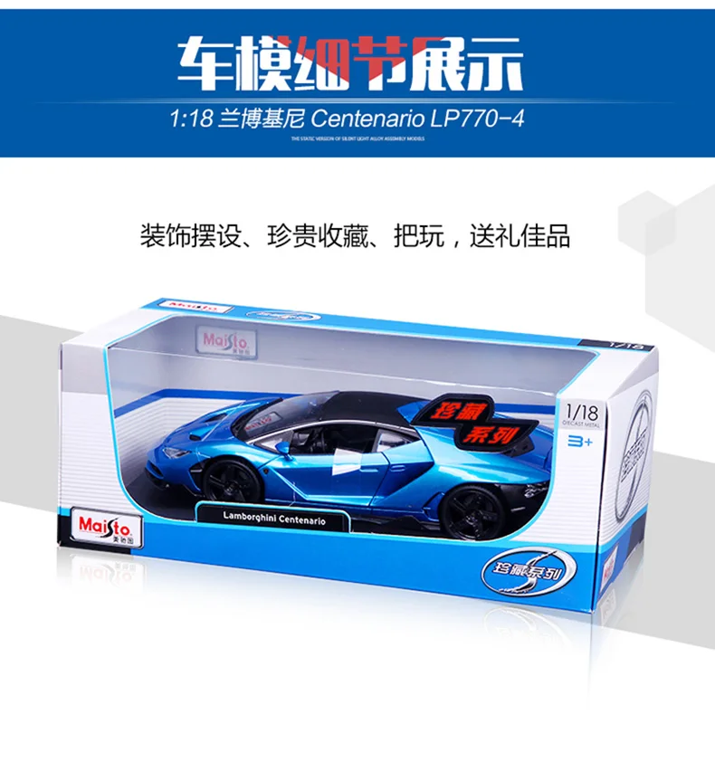 Maisto 1/18 Lamborghini супер модель автомобиля игрушка Подарки