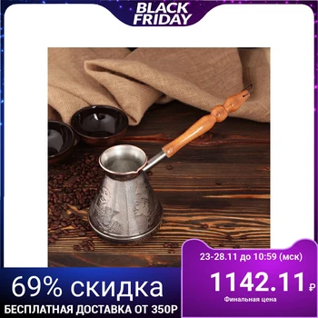 

Copper coffee turk "Egypt", 0.7 l 4147111