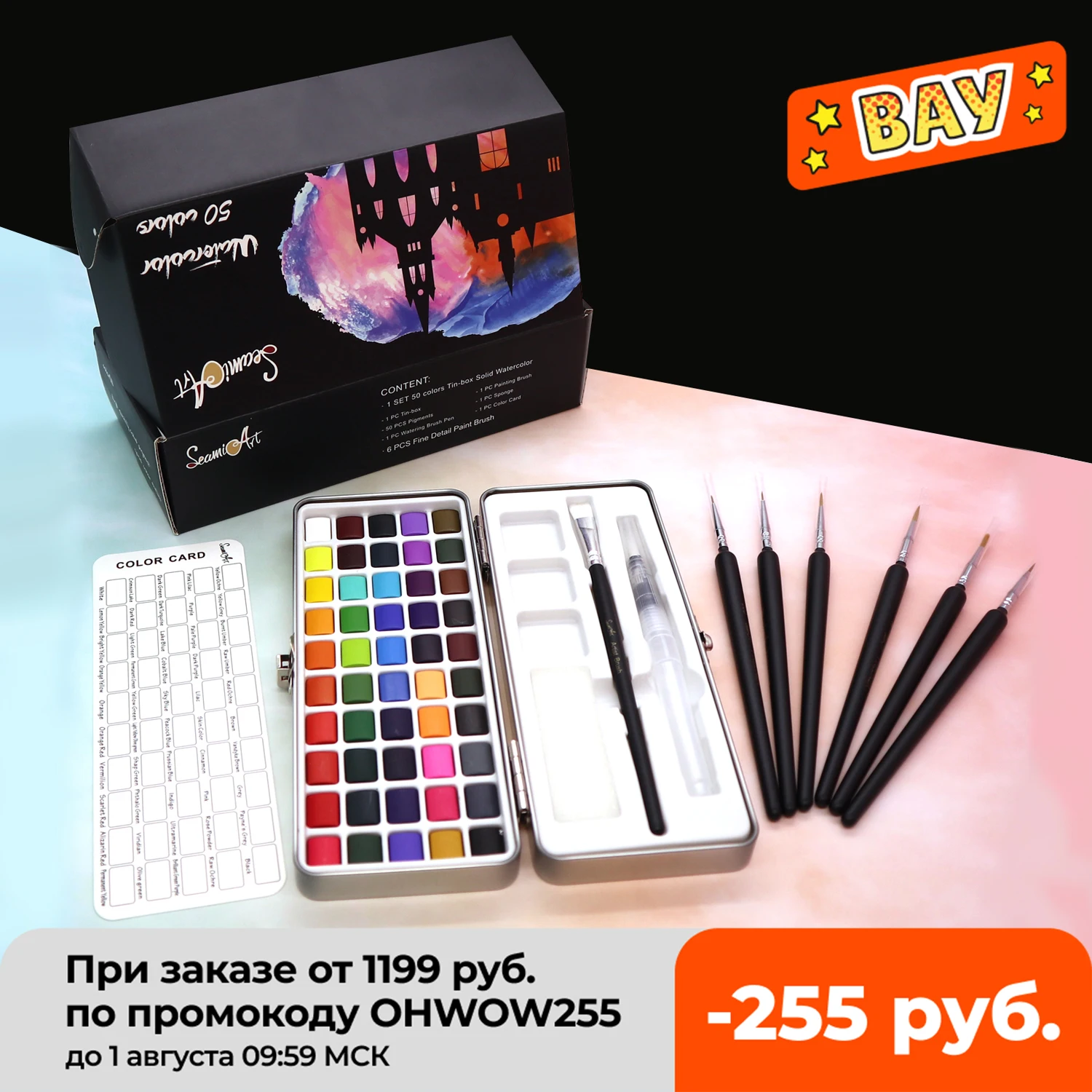 SeamiArt 50Color Solid Watercolor Paint Set Portable Metal Box Watercolor Pigment for Beginner Drawing Watercolor Paper Supplies