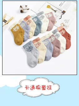CHILDREN'S Socks Autumn And Winter Cartoon Fresh Elasticity Combed Cotton Socks Thin Breathable Deodorizing CHILDREN'S Socks New