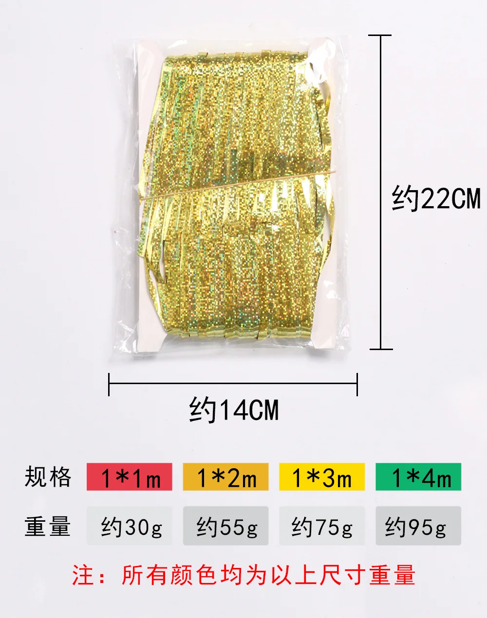 尺寸