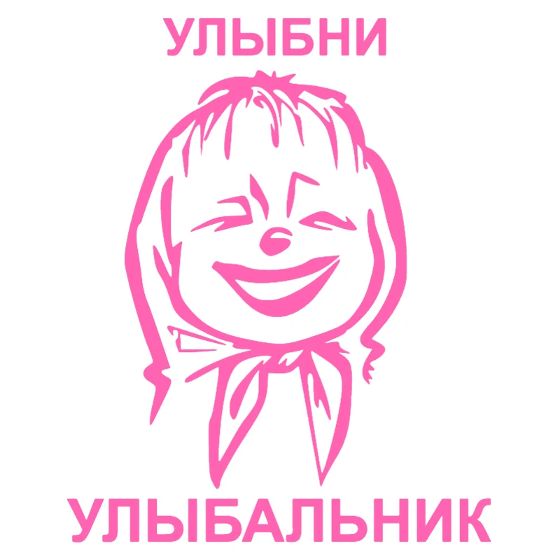 Car Sticker Car Stickers Car Body Stickers Smile Sticker Auto Car Sticker Vinyl Decal