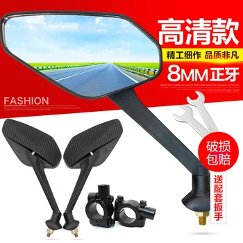 

electric battery scooter bicycle car mirror battery car rear view mirror universal rear view mirror