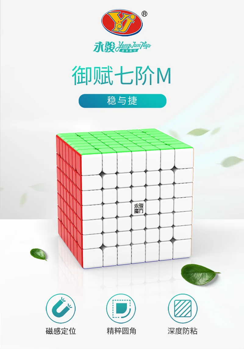 7x7x7 куб головоломка магнит Скорость 7x7 куб магнитный куб Yongjun Yufu м Cubo Magico, обучающие игрушки для детей Нео Куб 7x7