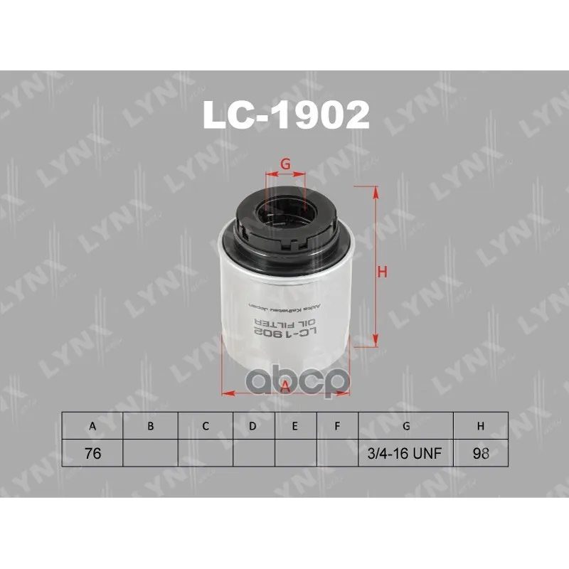 Фильтр Масляный Audi A1(8x) 10-/A3(8p) 03-, Vw Polo V(6r) 09-/Polo V/Sedan(61, Rus) 10- LYNXauto арт. LC1902