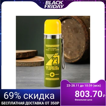 

Thermos "True Hero", 500 ml, keeping warm time 12 h