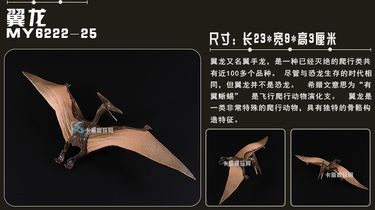 Детские модели динозавров из Юрского периода, 10 цветов, ARC'TERYX Pterosaur Chaolong T-Rex