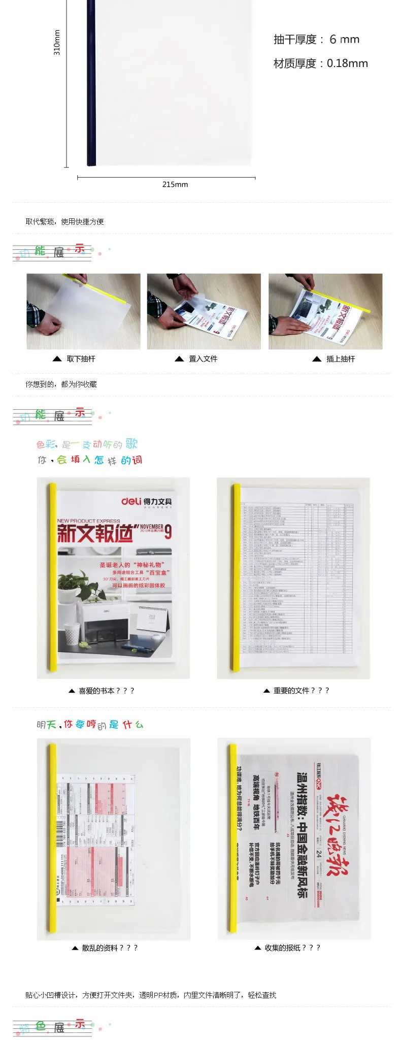Deli 5537 Color Pumping Rod Folder A4 Rod Transparent Information Planning Report Cover 5 Pcs/Case Wholesale