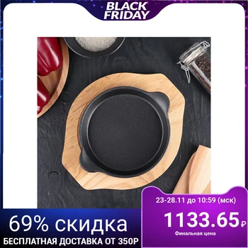 

Frying pan "Circle with handles", d = 20 cm, on a wooden stand