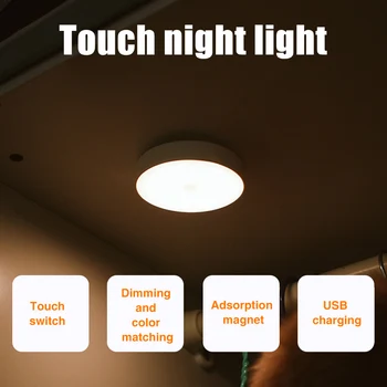 

With Magnet Touch Control Adjustable Brightness Atmosphere LED Night Light USB Rechargeable Cabinet Battery Operated Home Decor