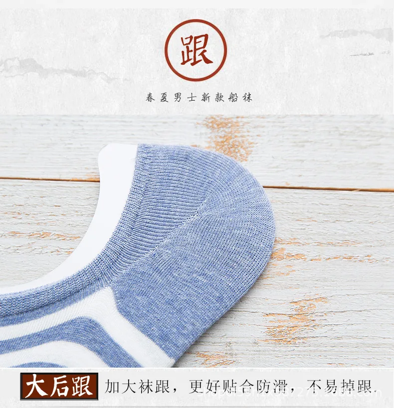 Summer New Style MEN'S Invisible Socks Stripes Sports Casual No-show Socks Silica Gel Anti-slip Not Off-heel