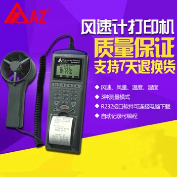 

Hengxin Az9871 Handheld Intelligent Wind Meter Anemometer Recorder Electronic Wind Speed Test Meter