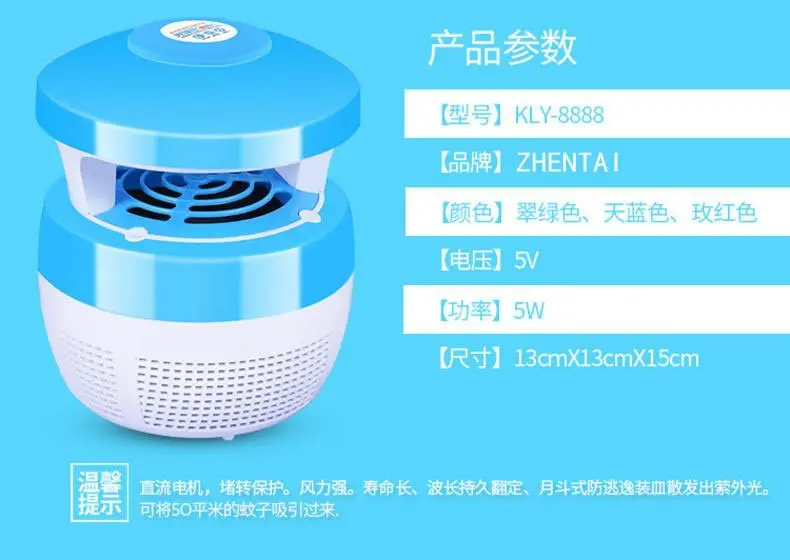 Mosquito Killing Lamp USB Household Mosquito Killer Electronic Mute Insect-repelling Lamp Photocatalyst LED Mute No Radiation Pr