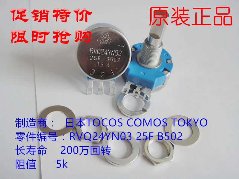 TOCOS RVQ24YN0325FB502 RVQ24YN03 25F B502 25FB502 переключатель | Обустройство дома