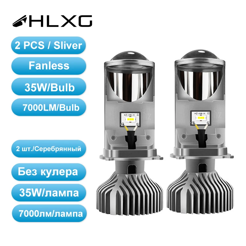 Авто лампа H4 светодиодный мини проектор Объектив мотоцикла Conversion Kit высокий