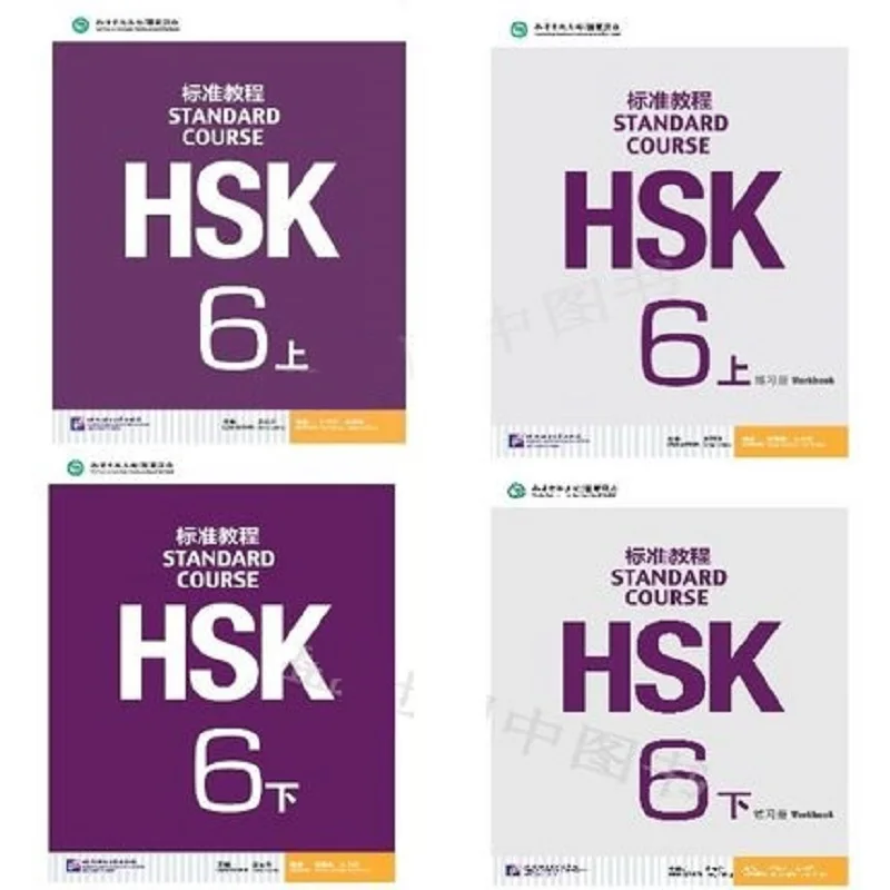 4PCS/LOT Chinese Standard Course HSK 6 Chinese English exercise book HSK students workbook and Textb
