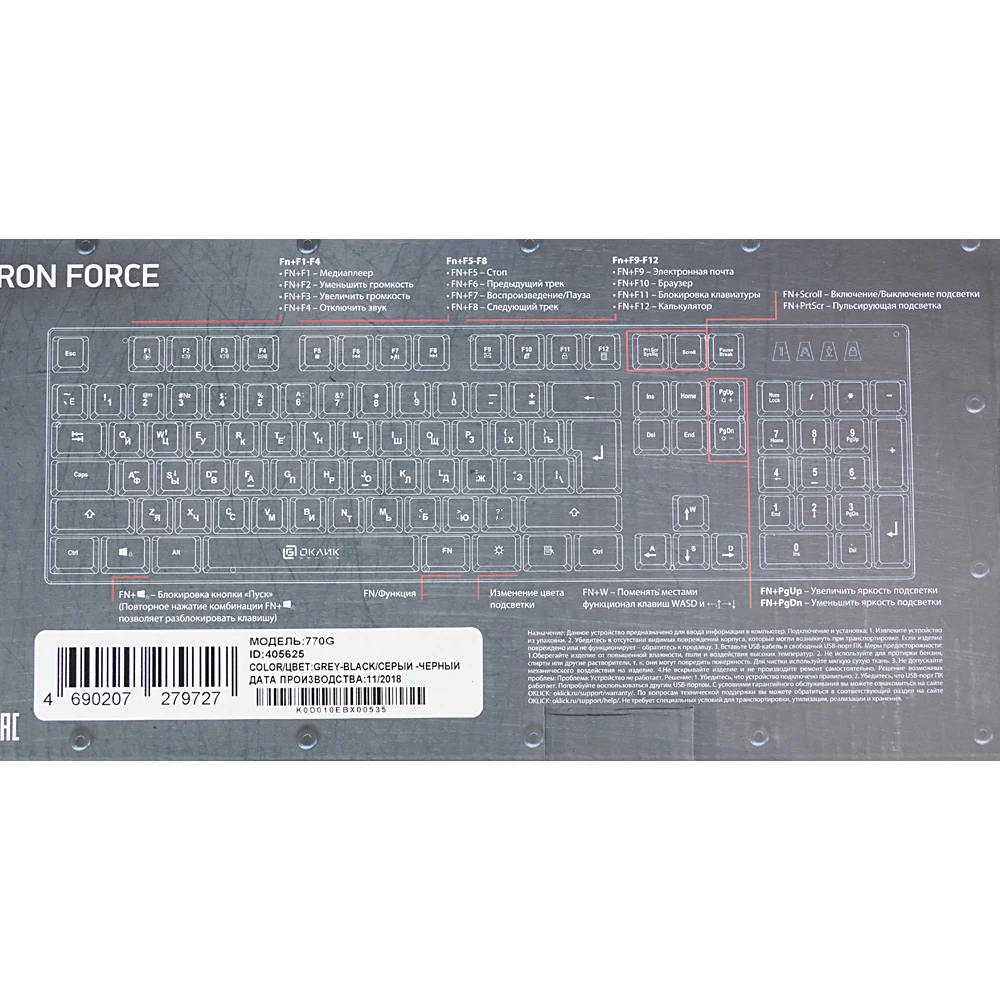 Клавиатура OKLICK 770G IRON FORCE, серый