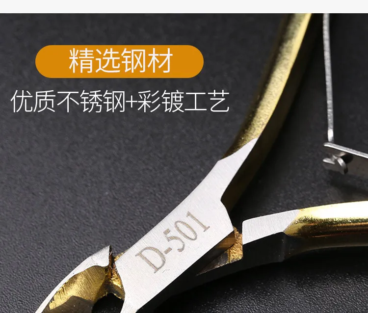 Напрямую от производителя Продаем из нержавеющей стали позолоченные D-501 вросшие ногти золотые кусачки для ногтей кусачки для маникюра Imple