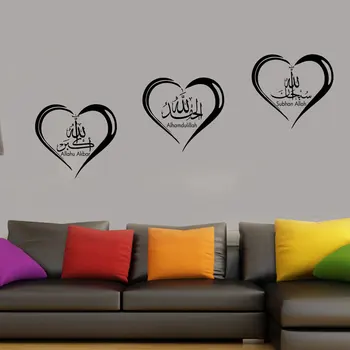 

Tasbih Islamic Wall Art Stickers Calligraphy Decals Murals 3pcs Heart Style Muslin Wall Vinyl Sticker Fashion Decoration E621