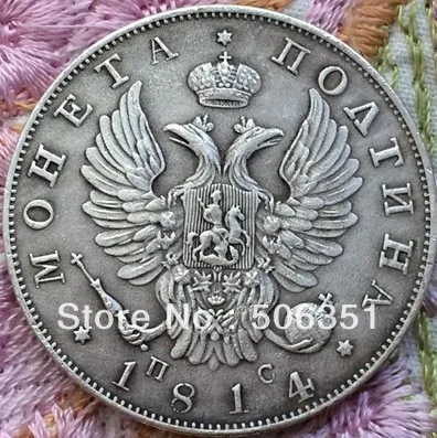 1814 монет России 50 копеек копия Копер производство старых монет