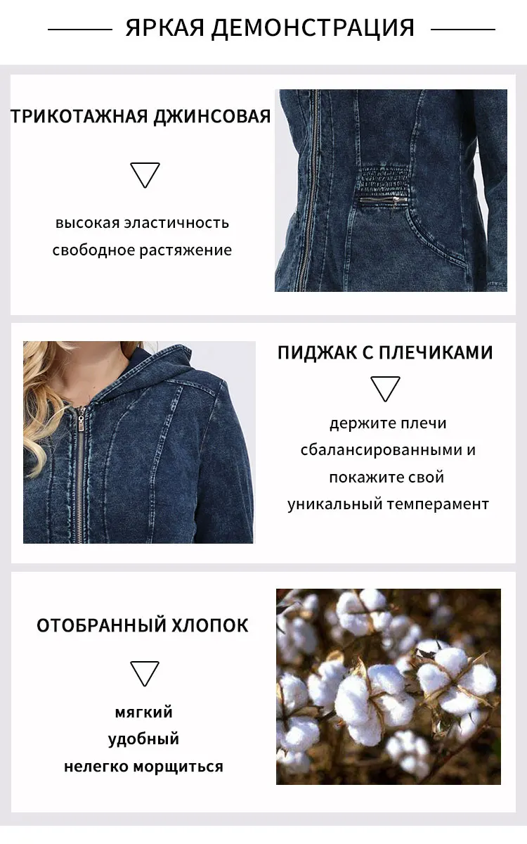LIH HUA Женская Повседневная джинсовая куртка размера плюс, высокая гибкость, приталенная куртка с капюшоном, подплечники для одежды