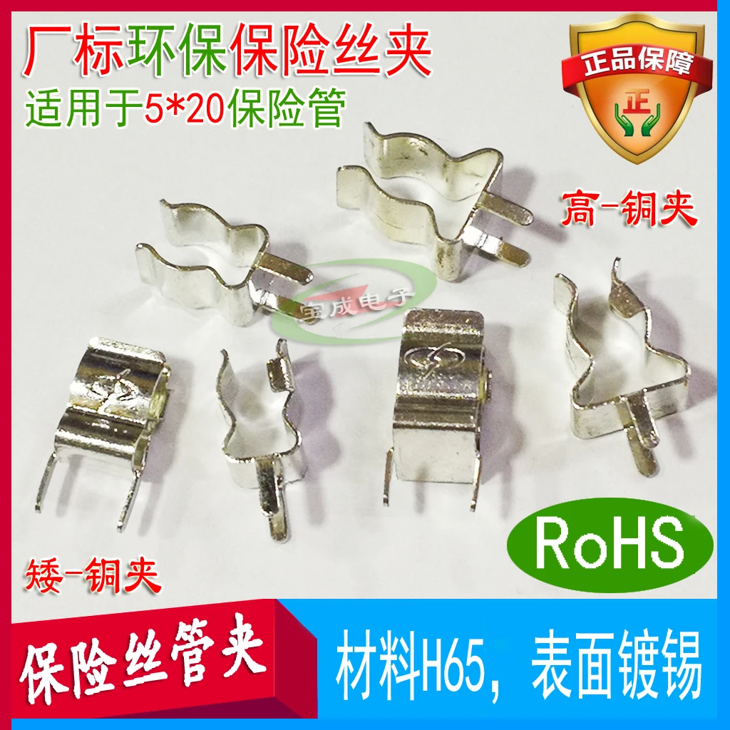fuse holder PCB board hardware seat 5X20mm 10PCS -1lot | Обустройство дома