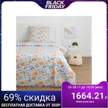 

Baby bed linen Economy and I "Owl" 1.5sp, gray color, 147x210 ± 5cm, 150x214 ± 5cm, 70x70 ± 5cm - 1pc