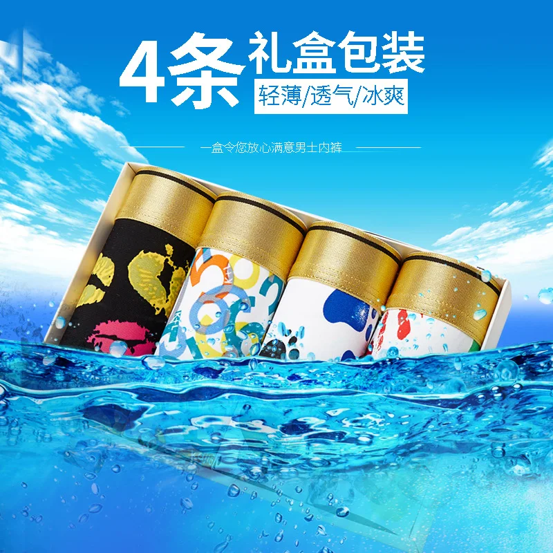 4 gift boxes men's summer ice silk underwear boyshort large size men's underwear breathable youth boxer tide