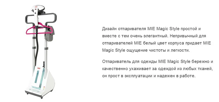 MIE 2250 Вт 2 файла ручной отпариватель с кронштейном для одежды 1.7л термостат быстрый нагрев MIE волшебный стиль белый регулируемая высота