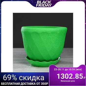 

Flowerpot "Edge" 6.5 L, silk, green 4911552