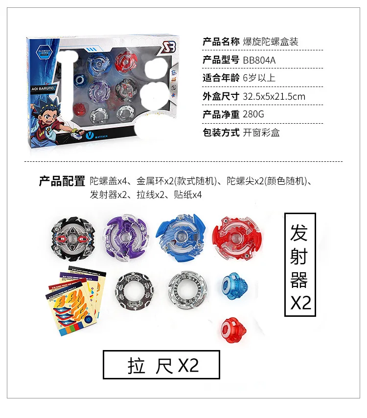 Стиль горячие продажи взрыв Dazzle Spinner Bb804a взрыв Spinner набор игрушек