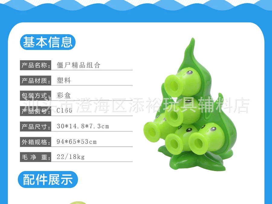 Children'S Educational Toy Plant War Flexible Xiantao Plastic Toy