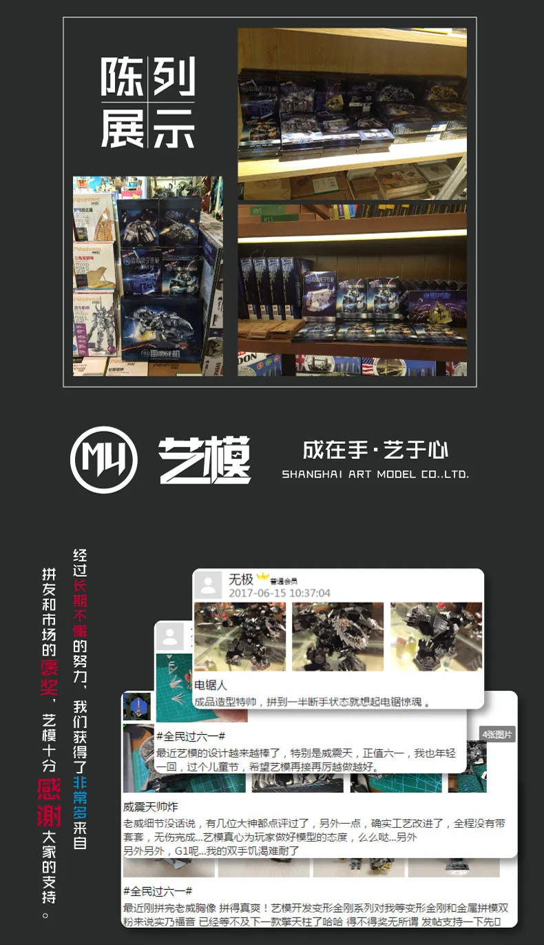 Mu Art Mode Tape Forces Metal DIY Assembled Model 3D Jigsaw Puzzle Laserbeak Machinery Dog Fans Disorderly Red