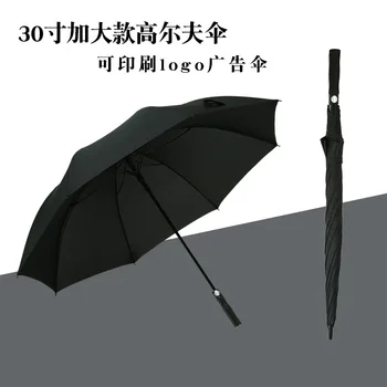 

30-Inch Extra-large S．R．GOLF Straight Umbrella Men shang wu san Gift Rain Umbrella Advertising Umbrella