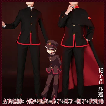 

2020 Japanese Anime Jibaku Shounen Toilet-Bound Hanako-kun Hanako Cosplay Costumes Men's Uniform Outfit Halloween Party Suit