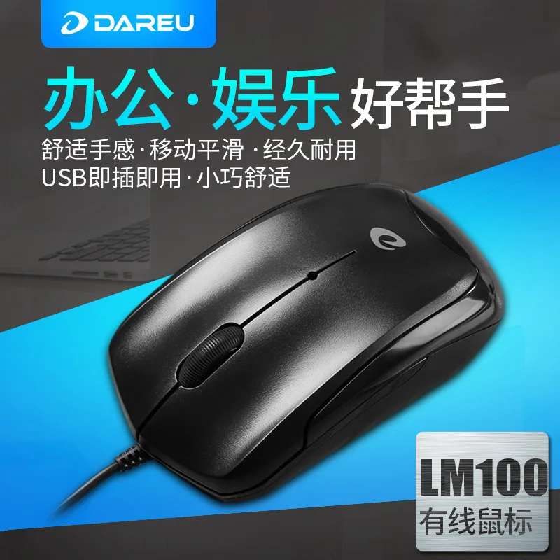 Genuine Product Darfur Excellent Cable Durable Mouse for Home& Office Use Desktop Laptop Computer USB Mouse limeide