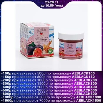 

Face mask "Pink clay with kelp oil" "SeaLeals" Plastic 100 ml. 5187072