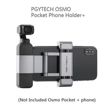 DJI PGYTECH OSMO Карманный складной держатель для телефона Plus совместимый с OSMO Карманный адаптер для смартфона фиксирует быстрый выпуск