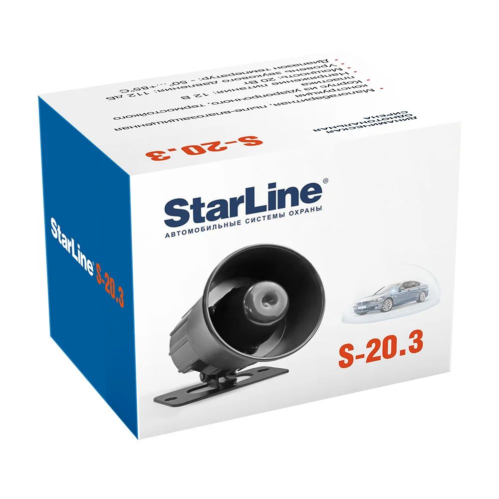 Купить Сирену Для Сигнализации На Авто