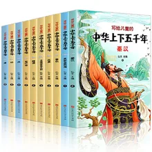 

10 Pcs.Set China History About 5000 Years Children'S Books Chinese Culture Book With Pinyin